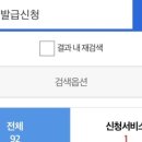 남양주시청 1청사 이미지