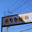 착한파스타광명점