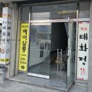 비오비헤어살롱 | 오산 갈곶동 미용실 남자 아이롱펌 잘하는 곳 비오비 헤어살롱 남자 아이롱펌 후기