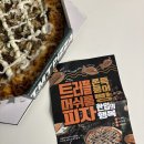 울세이너라면 다들알지 ? 티엠티피자 (솔직후기)