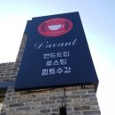 다반트 이미지