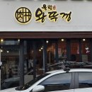 육림왕뚜껑 이미지