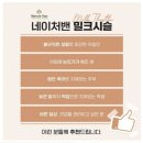 캐나다영양제 네이처밴 레몬콜라겐과 밀크시슬 복용후기