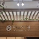 하노이별 이미지
