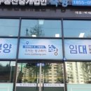 가야부동산중개 이미지