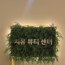 19 | 다산동바이오포톤 + TNT 한 번에! 몸도 가볍고 피부도 맑아진 다산 치유뷰티센터 체험 후기