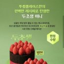 투썸플레이스(춘천동면점)