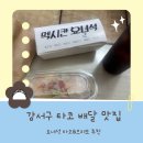 요녀석 - 남양주시 | 요녀석 타코&브리또 강서본점 내돈내산 후기, 한국식 타코 맛집 추천