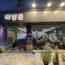 어방돈