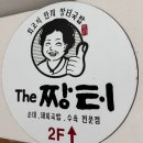 돼지3남매 | 부산 돼지국밥 맛집 더짱터 돼지국밥 화명동 밥집 추천