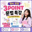 뮤엠영어쎈수학단비학원 | 이번 여름방학, 한 단계 더 성장하는 공부 습관 만들기!