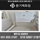 문촌마을(중)(20111) | 일산 주엽동 문촌마을 환기청정기 시공사례, 쾌적한 공기를 완성한 환기백화점