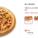 파파존스의왕 이미지