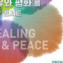 강원도 국악관현악단 신년음악회 이미지