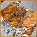 &#34;삼진어묵&#34; 명동 롯데백화점 본점 푸드코트 식품관 어묵 맛집