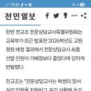 전교조 전문상담교사 특별위원회 티오확대요구 이미지