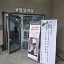 마지막동행