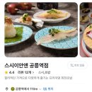 공릉역 4번출구 | [노원구/공릉역] 스시이안앤 공릉역점_70여개의 초밥이 1,990원 균일가라고?! 공릉 혼밥 초밥 맛집