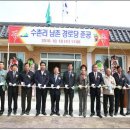 남촌 경로당 이미지