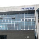 경기도 수원시 팔달구 월드컵로381번길 | 수원 우만동 북카페 지관서가 | 조용히 책 읽기 좋은 카페 추천