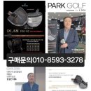 파크골프마트 이미지