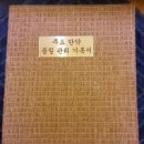 화한의원 이미지
