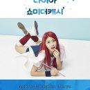 쇼미더캐시 Daum카페