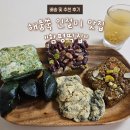 구룡농업협동조합 | 해풍쑥 인절미 맛집 함평떡집 추천 후기