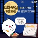 김순옥농장 | 여행로그 4차 선정 후 기록 후기 / 여행기록, 지원급입금완료