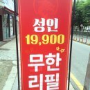 비룡훠궈 이미지