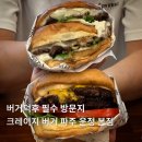 리얼버거 | 파주 운정 수제버거, 와동동 맛집 크레이지버거 리얼 후기