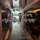 본미 | 하노이에서 사파까지 슬리핑 버스 리얼 후기 클룩 예약 HK Busline 이용기