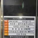 제이린슈가링왁싱