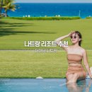 11545-05-07-15 | 나트랑 호텔 추천 5성급 오션뷰 더아남 나트랑 리조트 깜란 후기
