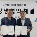 화수정원마을관리사회적협동조합 | iH, 사회적협동조합과 도시재생 사후관리 협약체결