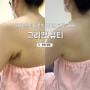 인천 부평 <그리핀 뷰티> 웨딩 타투&멍커버 후기