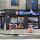 동해용궁코다리 | 뒤돌면 생각나는 다산 동해용궁코다리