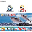 주성문참치 네이버블로그