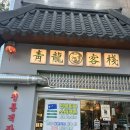 청룡중화요리