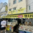 통영멸치1번가