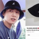 ‘BTS 정국 모자 판매’ 외교부 前 직원 입건 이미지