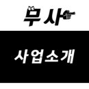 무사무인사격장