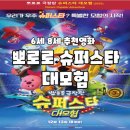 아이와 영화_ 광명 롯데시네마 뽀로로 슈퍼스타 대모험 관람후기