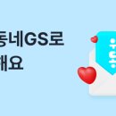 지에스25삼성본점 이미지