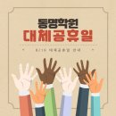 동명학원 - 고흥군 고흥로 1762-1 | 동명학원
