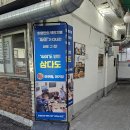 삼양동 삼다도 아구탕 | [미아/삼양맛집]강북노포 로컬 맛집 식객 허영만 백반기행 '삼양동 삼다도 아구탕'