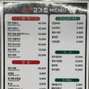 초전고깃집
