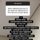 최신 유행 프로그램 PD님 인스타까지 가서 질문 남기는 못된 사람들 이미지