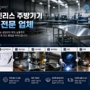 성도주방설비