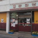 문화당서점 이미지